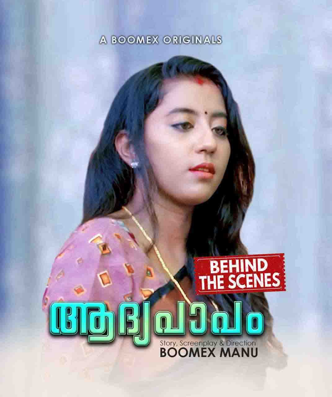 Aadhyapapam BTS (2024) Malayalam BoomEX Short Films