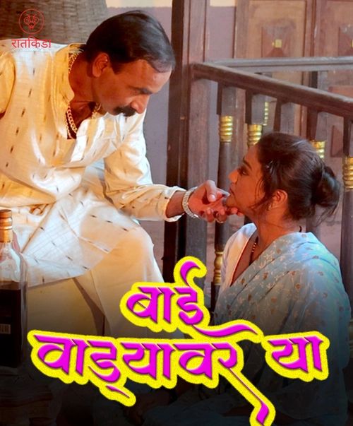 Bai Wadyavar Ya 2023 Marathi Season 01 Episodes 01 To 03 Ratkida WEB Series