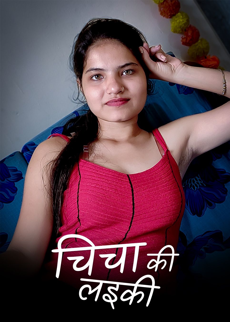 Chicha Ki Laeki 2023 Hindi Kotha Short Film