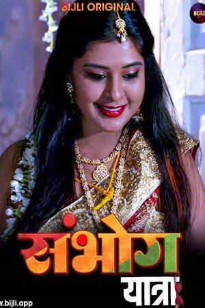 Sambhog Yatra 2023 Hindi Bijli Short Film